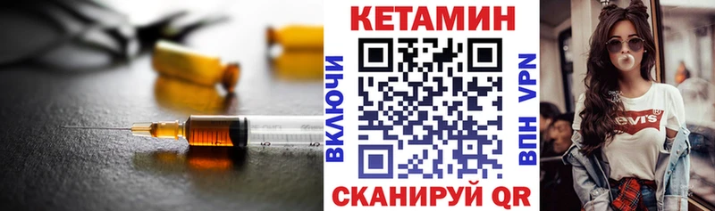 Купить где  Бежецк  КЕТАМИН ketamine 