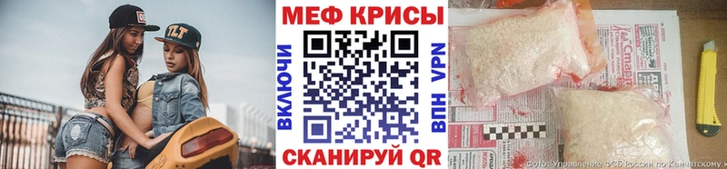 МЕФ кристаллы Бежецк