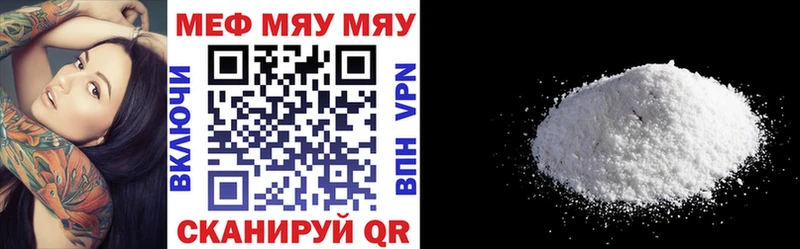 Мефедрон мука  Купить  Бежецк 