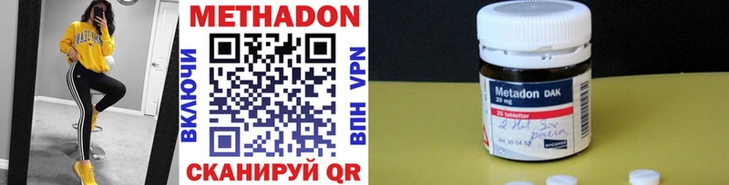 Купить  Бежецк  Метадон VHQ 